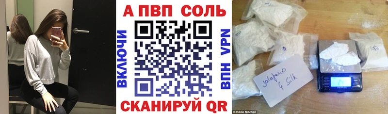 А ПВП Соль Купить где Черемхово