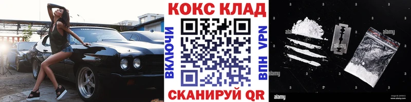 Купить где  Черемхово  Кокаин 99% 