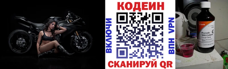 Codein Purple Drank  Купить закладки  Черемхово 