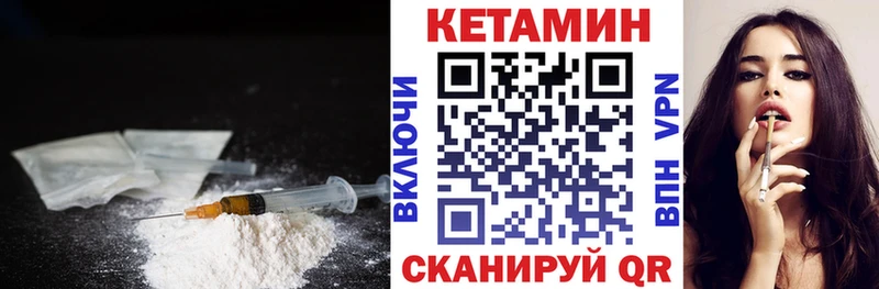 Кетамин VHQ  Купить  Черемхово 