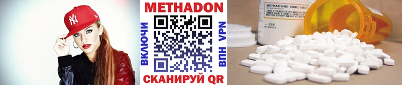 Купить  Черемхово  МЕТАДОН VHQ 